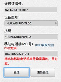 怎么判定华为手机正品