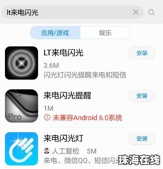 华为手机来电怎么滑
