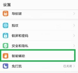 华为手机助手怎么打开