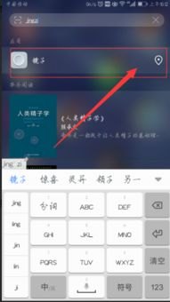 华为手机镜子禁用怎么