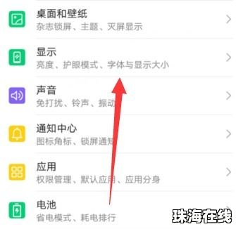 华为怎么缩小空间手机