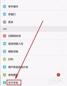 华为手机序号怎么排序