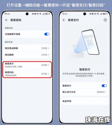 空投怎么打开华为手机