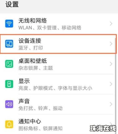 空投怎么打开华为手机