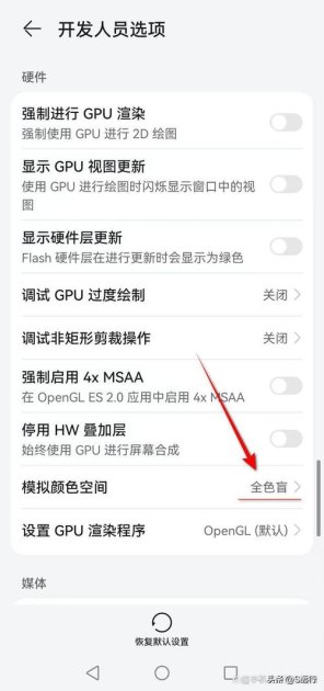 手机白屏怎么解决华为