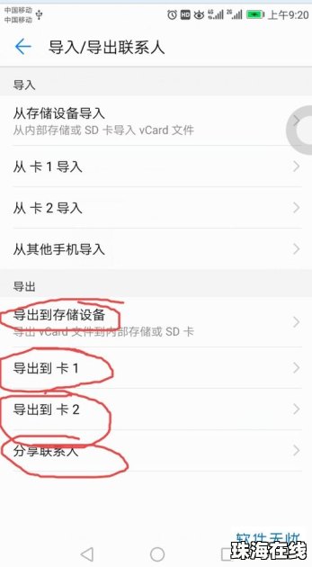 华为怎么快速手机搬家