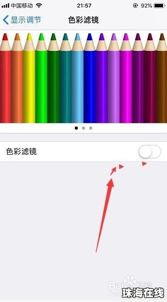 华为手机色盲怎么解决