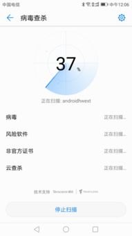 手机中毒怎么处理华为
