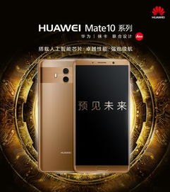 华为怎么体验新品手机