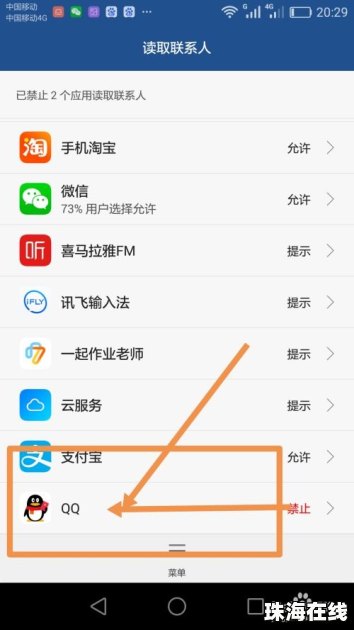 怎么下载华为手机qq