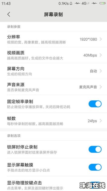 华为手机怎么内录直播 华为手机怎么内录直播