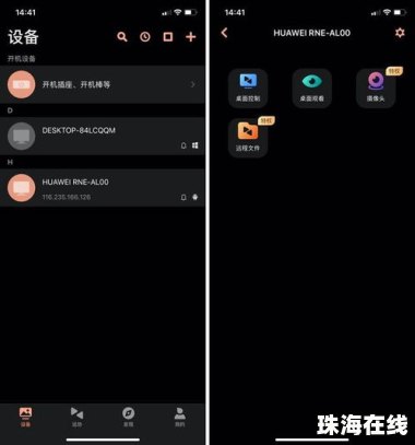 华为手机怎么控制爸妈