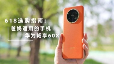 华为手机怎么控制爸妈