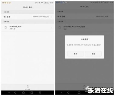 华为手机怎么直连热点