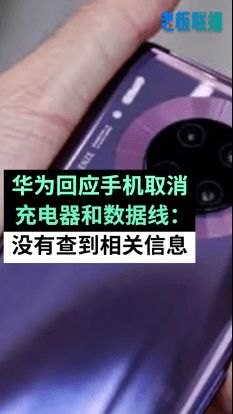 华为手机客服怎么回复