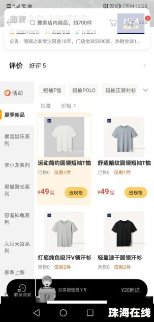 华为手机怎么开店卖货