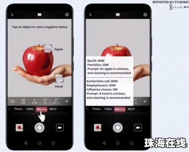 华为手机怎么数牙签