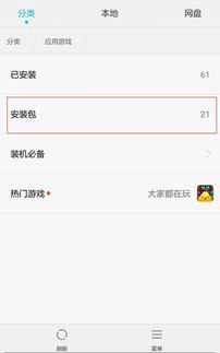 华为手机程序怎么删