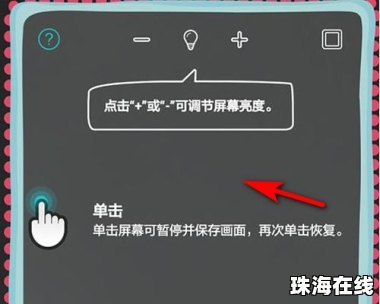 华为手机镜子怎么开通