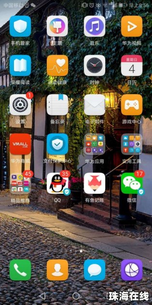 华为手机镜子怎么开通