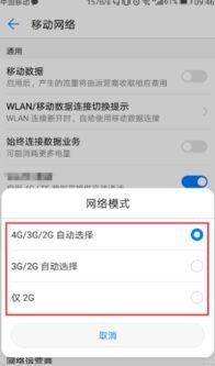 华为手机怎么切换信息
