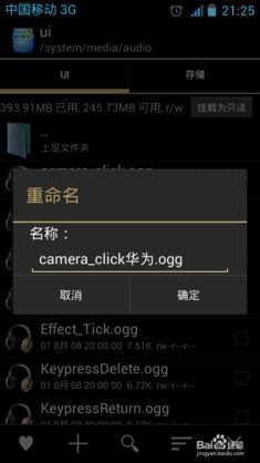 怎么关掉华为手机相机