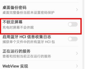 华为手机怎么取显卡