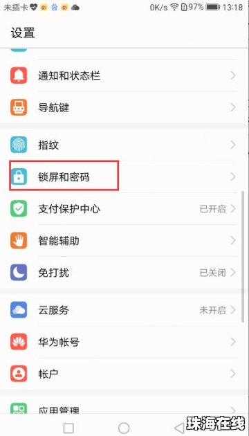 华为怎么添加手机壁纸