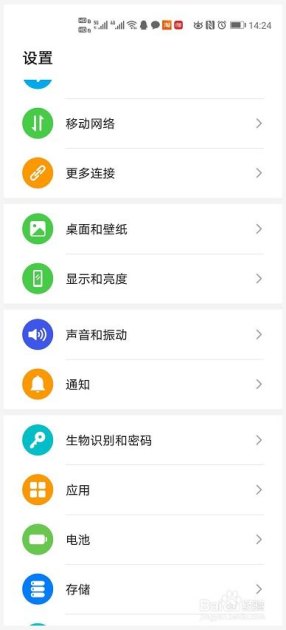 华为手机怎么设置接收