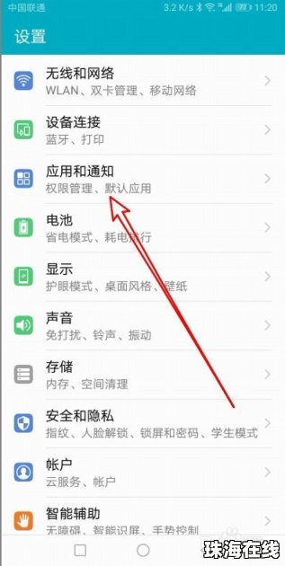 华为手机语音怎么没有