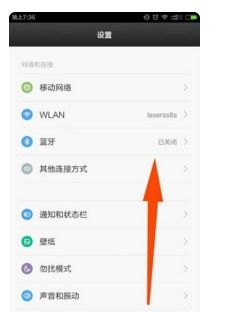 华为手机怎么试振动