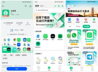 华为手机怎么下载messager