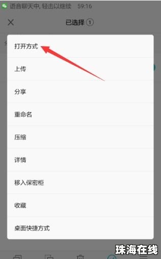 华为手机怎么搜索视频