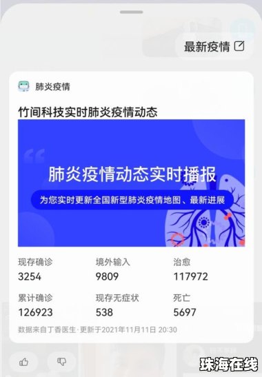 华为手机怎么成语接龙