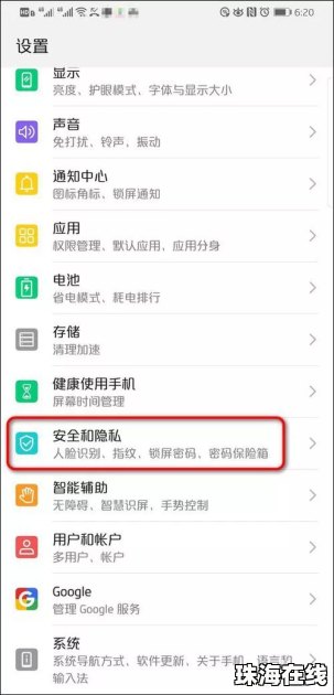 华为手机怎么双空间