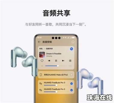 华为手机怎么双空间