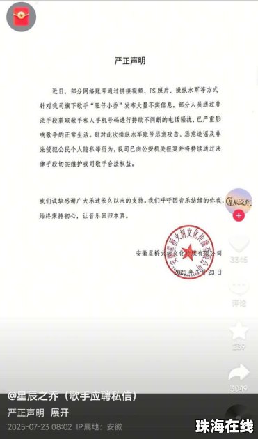 旺仔小乔道歉信被曝查重率97.18% 旺仔小乔道歉信被曝查重率97.18%