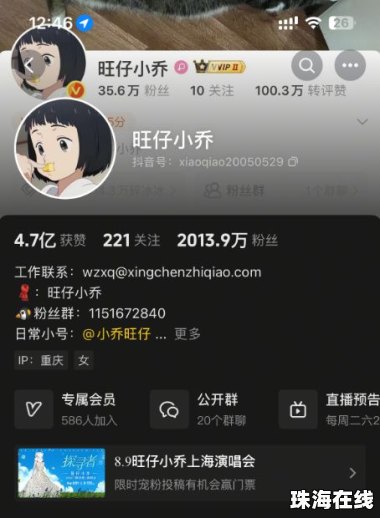 旺仔小乔道歉信被曝查重率97.18% 旺仔小乔道歉信被曝查重率97.18%