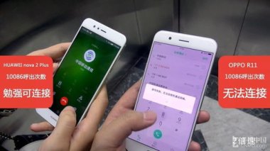 华为手机怎么信号测试