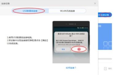 华为手机怎么处理文件