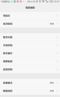 华为手机怎么设置分频
