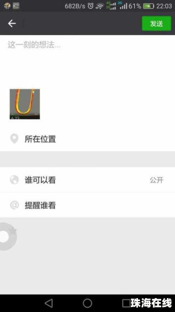 华为手机怎么原图发送