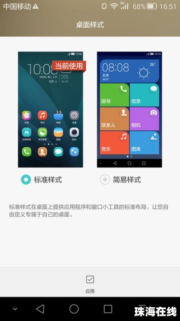 华为手机怎么老人模式