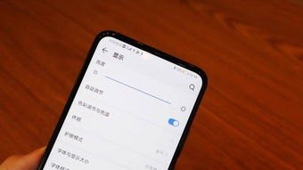 华为手机视频怎么亮度