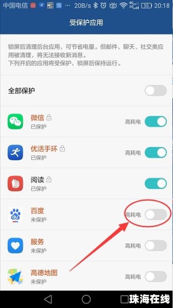 华为手机 怎么停止下载