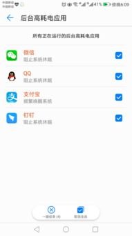 华为手机 怎么停止下载