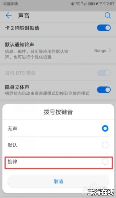 华为手机怎么直接拨号