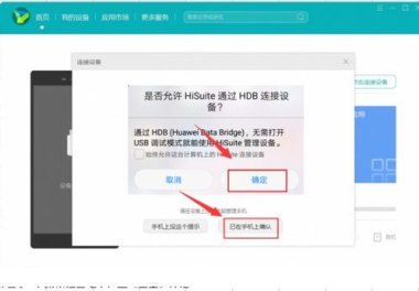 华为手机怎么返回上页