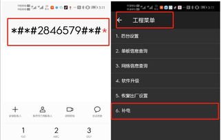 怎么解除手机虚电华为手机