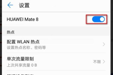 联想手机怎么连接华为手机热点 联想手机怎么连接华为手机热点